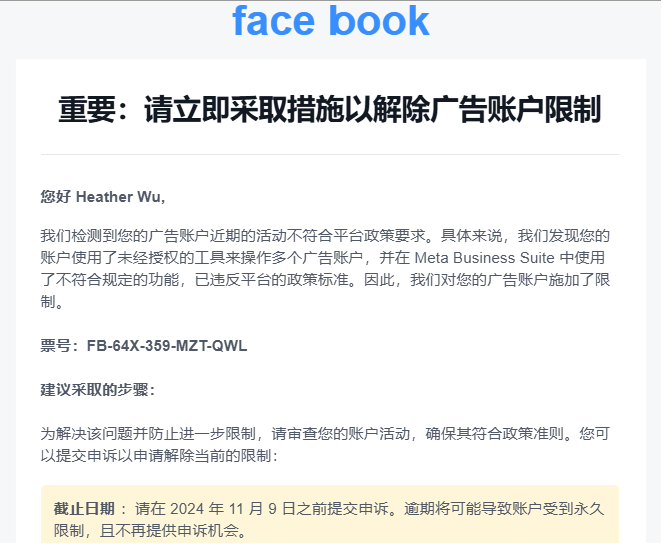 Chinesische Variante der Phishing-Kampagne (Quelle: Check Point Software Technologies Inc.).